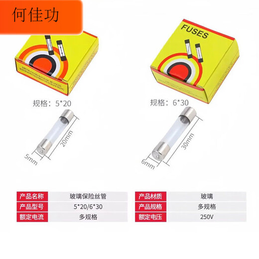 Glass fuse tube 5*20mm fuse 1A 2A 3A 5A 6A8A10A15A 20A fuse 0.25A 5*20mm 250V 100 pieces/box ()