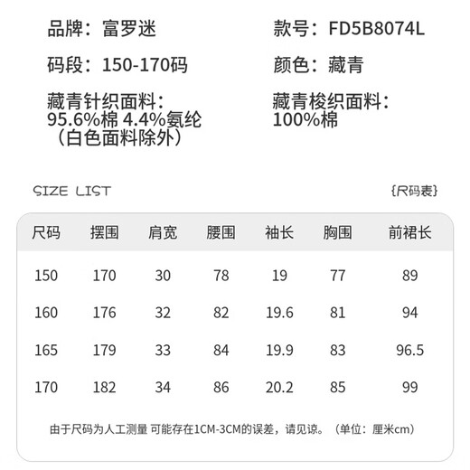 Fuluo Mi Girls Skirt 26 Summer New Casual Contrast Color Girls College Style POLO Collar Dress Navy 165