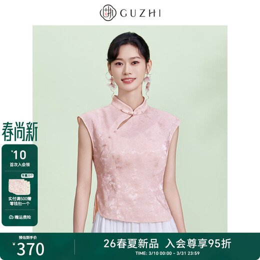 OBSTINATE OBSTINATE 2026 summer new style new Chinese jacquard side-breasted sleeveless short shirt for women pink S