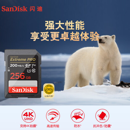 SanDisk 256GBV30SD memory card U3C104K camera memory card reading speed 200MB/s writing speed 140MB/s mirrorless/SLR camera expansion