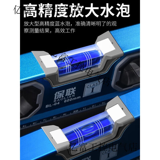 Baolian level ruler high-precision flat water ruler relying on ruler fans small aluminum alloy solid anti-fall balancer tool strong magnetic home economical strong magnetic 800mm