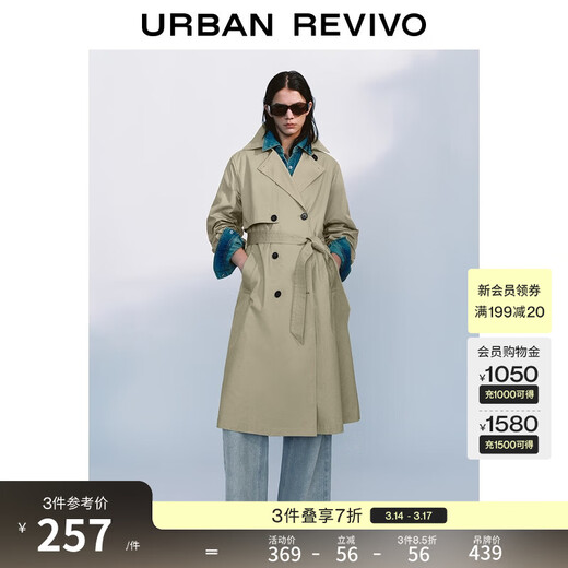 UR autumn new women's temperament double-breasted belt windbreaker jacket UWM150045+ light khaki (loose) XS