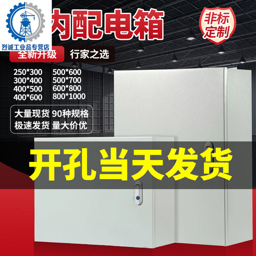 JXF indoor electrical box foundation box engineering household electrical cabinet distribution cabinet thickened custom strong current wiring box 250/300/150 vertical box style