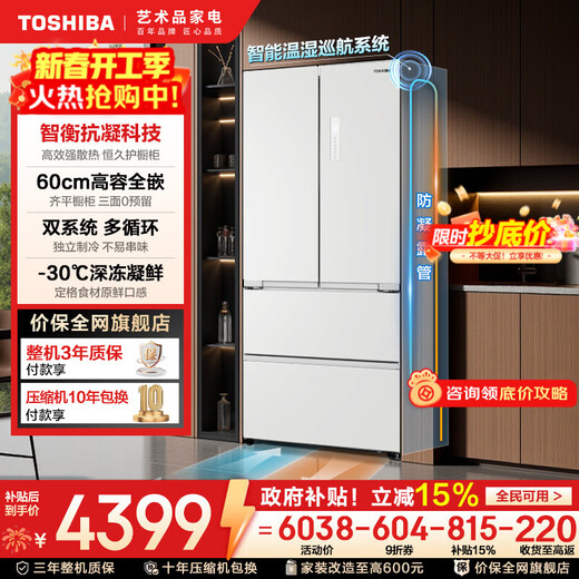 TOSHIBA White Pearl 546 French four-door double-door zero-embedded first-class energy efficiency large-capacity refrigeration dual system multi-cycle energy-saving frost-free state-subsidized household refrigerator GR-RF546WI-PM171 Zhijin White