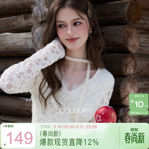 Sancai 2026 Spring New Style Slim Bottoming Lace Shirt V-neck Long Sleeve Short Sweet F