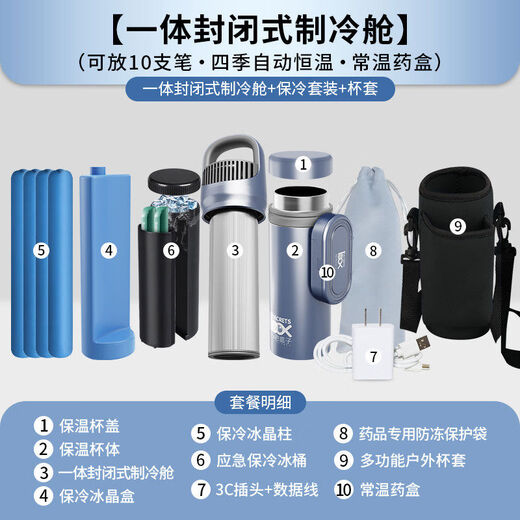 Shantou Lincun mounted islet refrigeration box, portable rechargeable car-mounted small refrigerator, can be used for aircraft refrigeration cup, single refrigeration ai automatic constant refrigeration cabin + cold storage set + cup sleeve