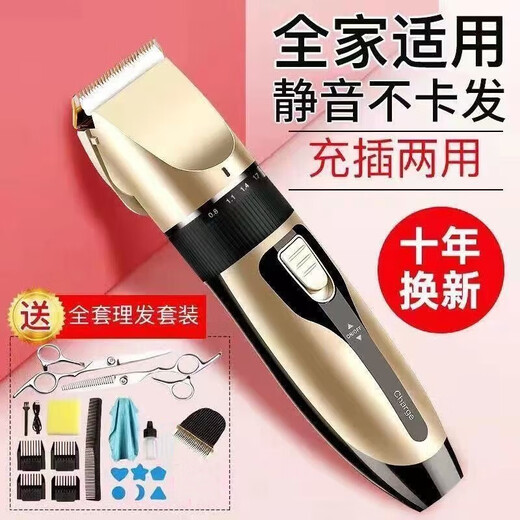 Hair clipper big-name replacement electric clipper shaver for adults and children electric clipper rechargeable household electric hair cutting artifact gift home appliances local gold standard (iron blade) + gift (cloth sponge comb model)