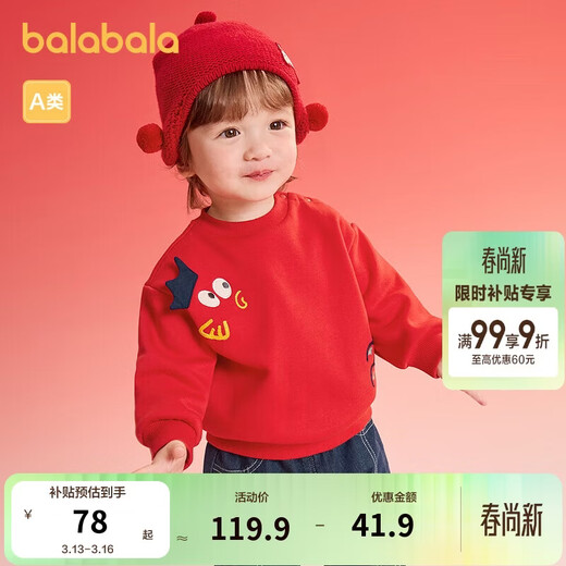 Balabala children's clothing bottoming shirt for boys and girls long-sleeved spring sweatshirt 2025 plus velvet same style in the mall 200125100202