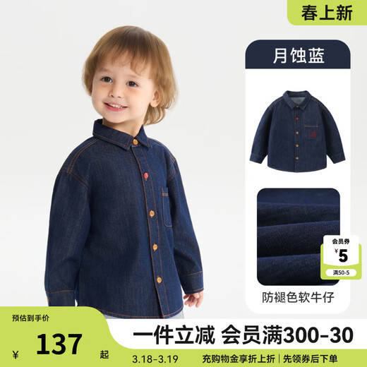 Ciciibear (ciciibear) master co-branded ciciibear baby denim shirt boys jacket winter new children's long-sleeved shirt lunar eclipse blue 73