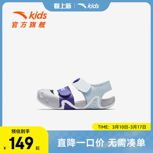 ANTA children's sandals for boys and girls, beach shoes for boys and girls, summer toe-caps, breathable, lightweight, soft-soled baby starfish toddler shoes, male, fantasy blue/tang purple-1 25, shoe inner length 15.5cm