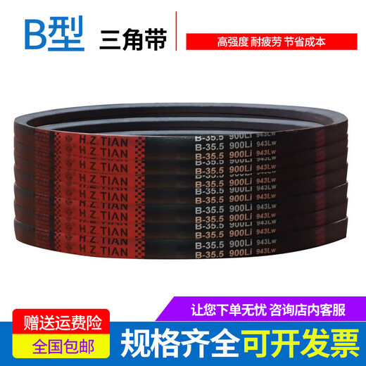 Triangle belt B-type 1500 1524 1422 1448 1450 1473 1499 Transmission belt B1473 Others