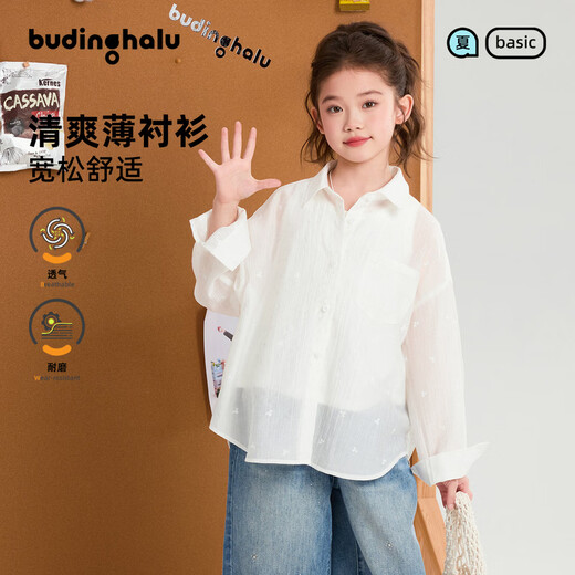 Pudding Haru Xiangfei Shirt Girls Little Butterfly Tencel Shirt Summer New Product Medium and Large Children Light and Cute Shirt Top