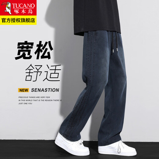 TUCANO Casual Pants Men's 2026 Spring, Summer and Autumn New Trendy Teenagers Loose Straight American Boys Sports Pants Starry Sky Blue XL 120-135Jin Jin is equal to 0.5 kg