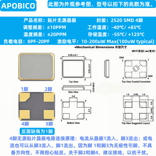 3225 5032 3215 2520 2016 2012 1612 SMD passive crystal oscillator 8M-54MHz full series 6PF 32.768K 3215 passive crystal oscillator 2 feet (1