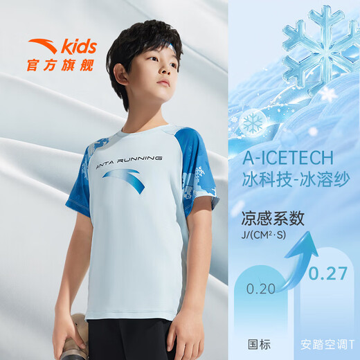 Anta children's T-shirt men's big children's clothing 26 summer breathable quick-drying trendy running water-cooled mint short T short-sleeved air-conditioned T ice water blue-1 130