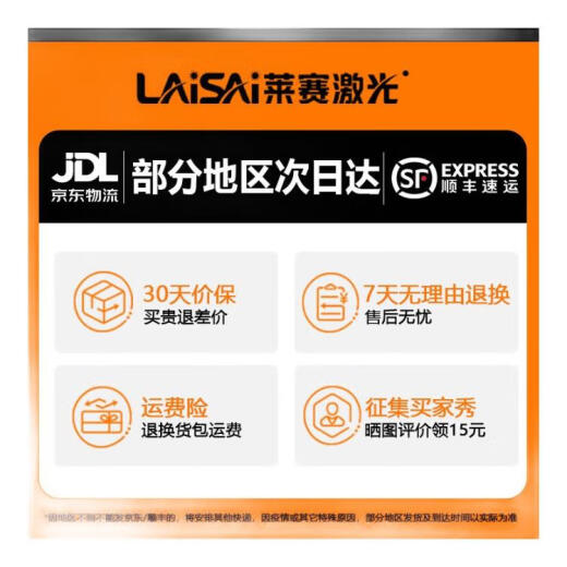 Laise laser level indoor and outdoor red light 6860 high-precision strong light high-bright thin wire 2 wire 5 wire infrared marking instrument Red light 686 host double electric [hot-selling 5 wires]