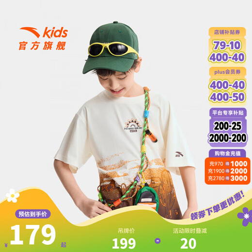Anta children's T-shirt men's big children's wear Lion King 26 new summer cotton comfortable trendy printed short T352628145 Yuting color-1 140