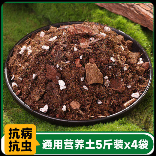 Nutrient soil, living soil, formula type peat soil, universal nutritious soil, gardening nutritious soil, flower and vegetable soil, 1.0 perlite version, four bags of soil (5 Jin Jin per bag is equal to 0.5 kilograms)