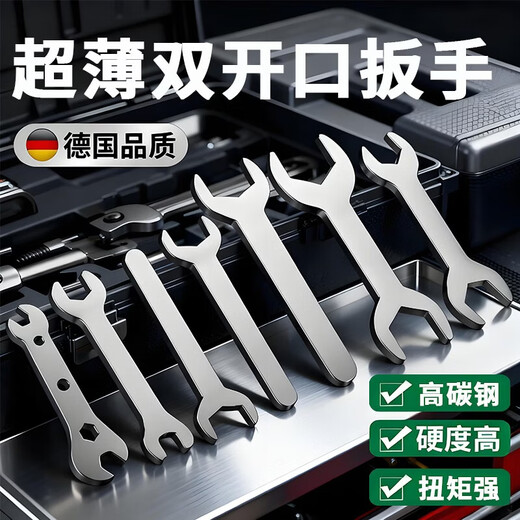 Chuangong ultra-thin open-ended double-headed small wrench for furniture, bathroom toys, electrical appliances, stamping and installation simple single wrench set