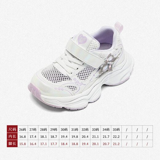 Snaffy Girls Dad Shoes 2026 Spring and Summer New Outdoor Casual Sandals Non-Slip Breathable Children's Sports Shoes Shell White/Purple 26