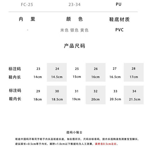 Girls Flower Princess Shoes 2025 Autumn New Korean Style Children's Soft Sole Shoes Anti-Slip Soft Sole Off-White 32 Inner Length 20cm