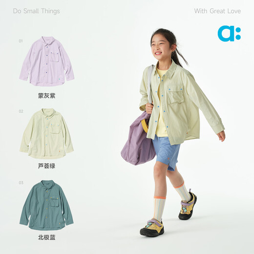 ALLBLU allblu Youlan double-lined sun protection shirt children's jacket 26 new summer products soft aloe green 100 cm