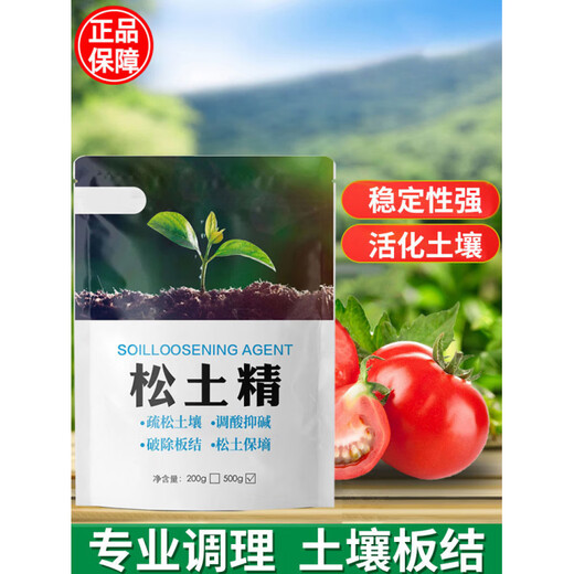 Soil Activator Free of Deep Plowing for Plants, Flowers, Vegetables and Fruits, Universal Potted Loose Soil Improvement, Soil Loosening Essence 200g 1 Bag