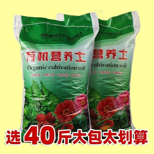 General-purpose large bag of nutritious soil for flower cultivation, 40 Jin Jin is equal to 0.5 kg. Household flower soil, pothos planting soil, soil cultivation of vegetables, 30 Jin Jin is equal to 0.5 kg. Nutrient soil, special soil for vegetable cultivation.