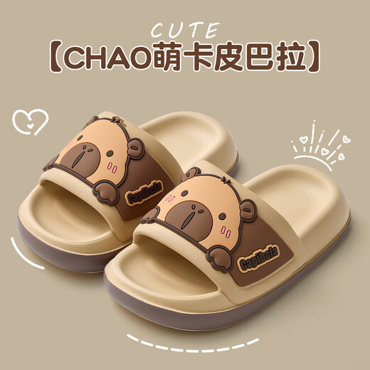 Bermuda Qingchen Cartoon Sandals Indoor Home Summer Outdoor Wear 2026 Summer New Non-Slip Thick Soled Kapibala Slippers Women Khaki 27 Inner Length 190mm