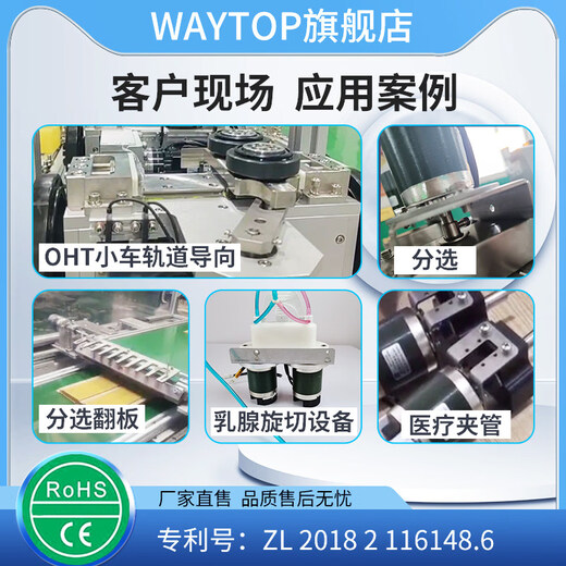 WAYTOP logistics sorting materials use 90-degree rotating flip plate rotating electromagnet to self-maintain 90 degrees-R20