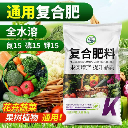 Compound fertilizer for vegetable farming, nitrogen, phosphorus and potassium waste, long-lasting flower growing fertilizer, household general compound fertilizer, general granular fertilizer 5 Jin Jin is equal to 0.5 kg, nutritional balance effect is significant