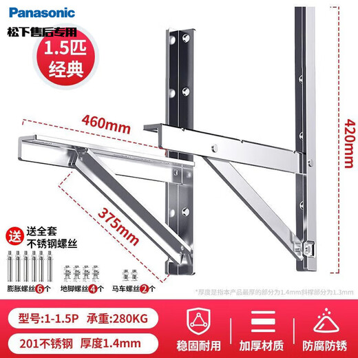 Panasonic thickened 304 stainless steel air conditioner external unit bracket Gree Universal 1.5/2/3/5 hp, free stainless steel mounting screws 2P air conditioner bracket thick 1.8MM load bearing 330KG