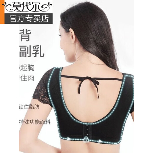 Modal beautiful back bra, adjustable breast-retracting bra, women's push-up thin anti-sagging bra with support and anti-expansion, no underwire, thin beautiful sleeves, black 70B x