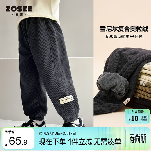 Zuoxi Boys' Velvet Pants Casual Pants 2025 New Children's One-piece Velvet Corduroy Trousers Trendy Gray 150