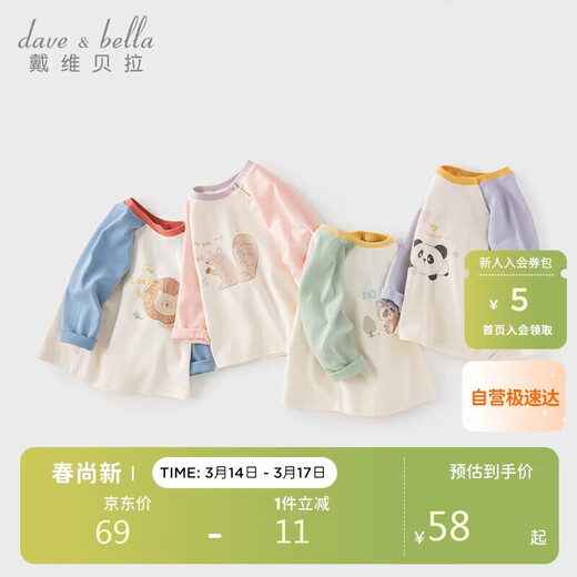 DAVE&BELLA children's T-shirt 2023 autumn boys' style long-sleeved tops baby girl cotton bottoming shirt