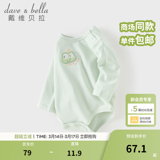 DAVE&BELLA Newborn Romper 2026 Spring New Antibacterial and Anti-mite Jumpsuit for Baby Girl One-piece Bodysuit for Boy Baby Triangle Harness Green Ready in Stock 59cm (Recommended Height 52-59cm)