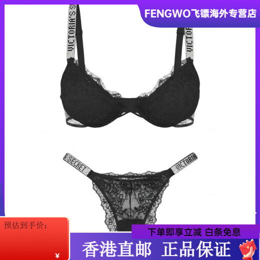 Victoria's Secret Rhinestone Logo Straps 3/4 Cup Bra Low Waist Thong Underwear Set Women's Suit (Black) M 36B+(80B+M)