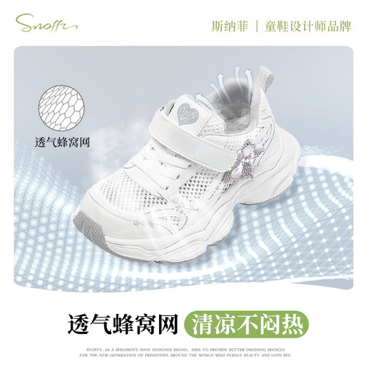 Snaffy Girls Dad Shoes 2026 Spring and Summer New Outdoor Casual Sandals Non-Slip Breathable Children's Sports Shoes Shell White/Purple 26
