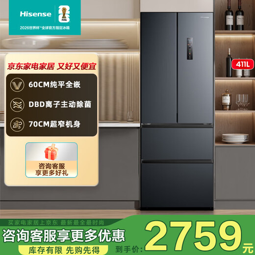 Hisense refrigerator 411 ultra-thin zero-embedded refrigerator four-door French multi-door first-class energy efficiency air-cooled frost-free active sterilization appliance trade-in BCD-411S3FZKQD gray