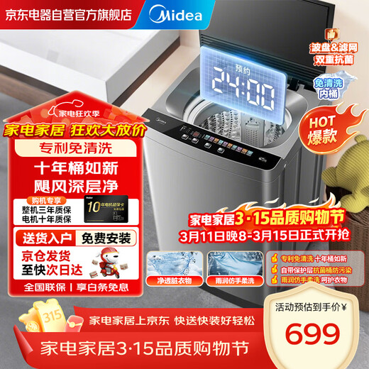 Midea washing machine 9kg fully automatic pulsator household large capacity antibacterial no-clean inner barrel water saving and energy saving MB90V39E