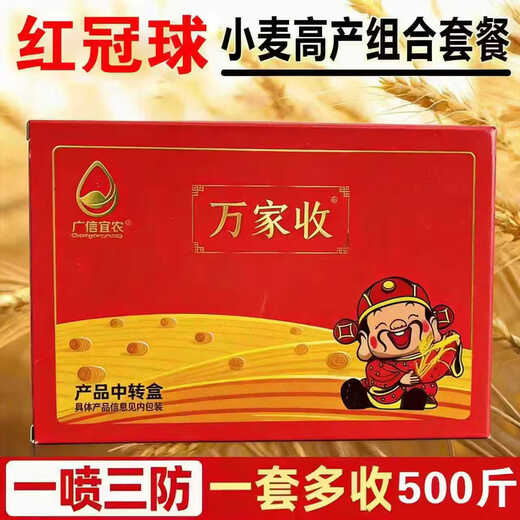 Yiwanjia Wheat Package One Spray Three Prevention Combination Wheat Combination Package 8-in-1 Insecticide, Bactericide, Disease Prevention and Yield Increase Fungicide 2 Sets Insecticide, Bactericide, Disease Prevention and Yield Increase