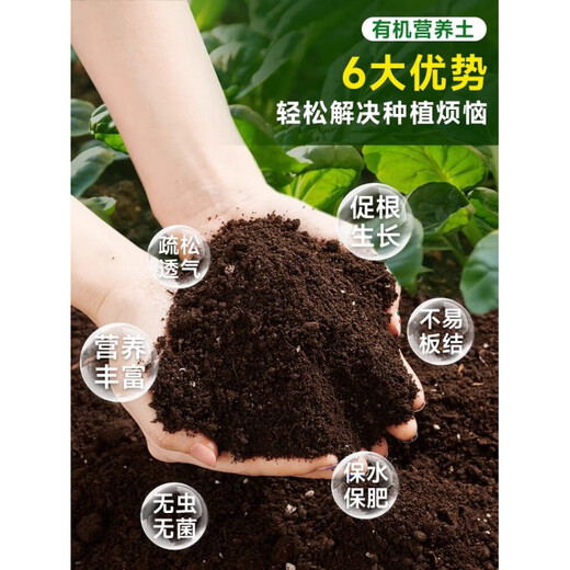 Flower soil nutrient soil for flower cultivation, general vegetable planting soil, household type flower soil, loose and breathable strawberry succulent nursery soil, general organic nutrient soil 10 Jin Jin equals 0.5 kg