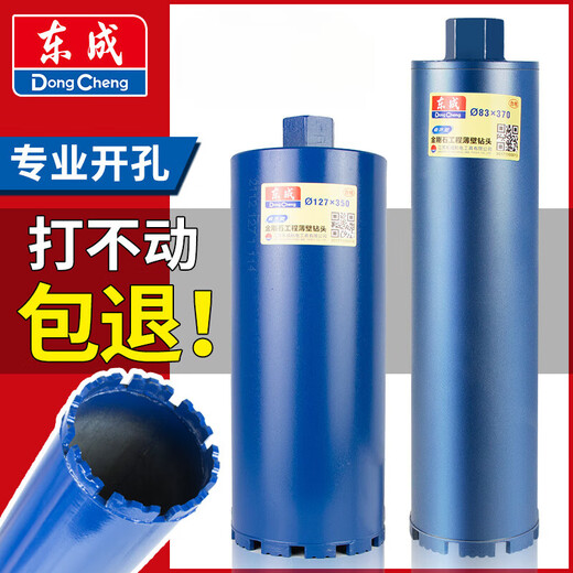 Dongcheng water drill bit water drill bit air conditioner hole opener Dongcheng brand water drill bit wet and dry 63 wall hole opener 83*370mm