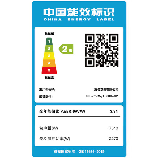Hisense base station computer room industrial air conditioner 1/1.5/2/3/5/10 hp fixed frequency variable frequency air conditioner constant temperature dehumidification substation equipment communication base station dedicated 3 hp KFR-75LW/TS08D-N2 fixed frequency heating and cooling