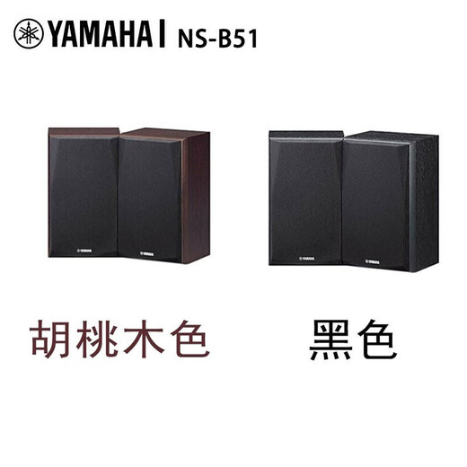 Yamaha (Yamaha) NS-C51 B51 Lautsprecher Home Theatre Passive Audio, mittelgrohrer Heimkino-Holz importierten Audio, NS-B51-Paar Walnussfarben (müssen mit Verstärker verwendet werden)