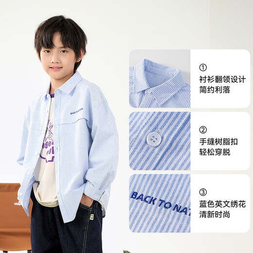 Mianmiantang 100% cotton Mianmiantang children's clothing boys' shirts woven vertical stripes pure cotton type A shirt children's tops light blue 130