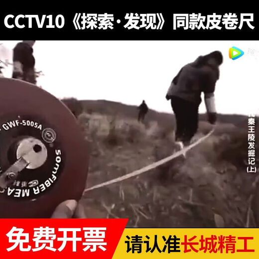 Great Wall Seiko 50-meter high-precision construction site durable tape measure 30 meters (100903) tape measure imported fiberglass ruler