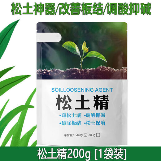 Soil Activator Free of Deep Plowing for Plants, Flowers, Vegetables and Fruits, Universal Potted Loose Soil Improvement, Soil Loosening Essence 200g 1 Bag