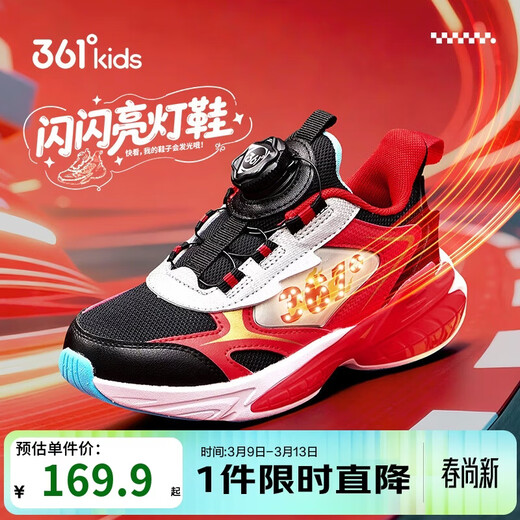 361 New Year's children's running shoes 2026 spring boys' high elastic cushioning and dazzling light technology sports shoes red 30