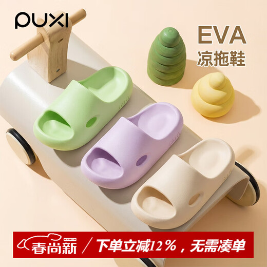 Puxi Xingchen Shoes Children's Slippers Summer Girls Baby Bathroom Kids Indoor Kindergarten Cartoon Non-Slip Summer Slippers Mint Green Candy Color 26 (180mm)